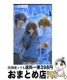 【中古】 DEAR！ 1 / みつき かこ / 小学館 [コミック]【宅配便出荷】