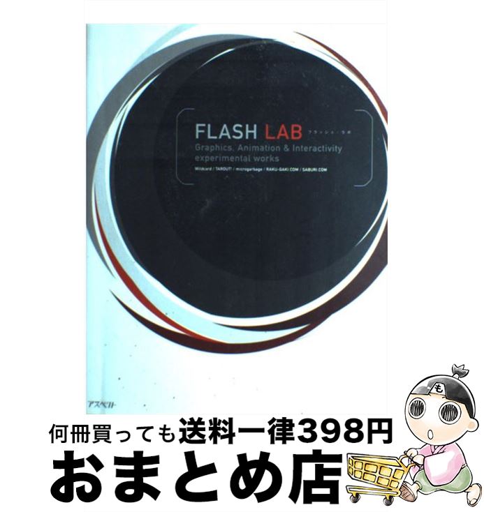 š FLASHLAB Graphicsanimationinte /  Ƿ / ڥ [ñ]ؽв١