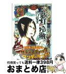 【中古】 鬼灯の冷徹 2 / 江口 夏実 / 講談社 [コミック]【宅配便出荷】