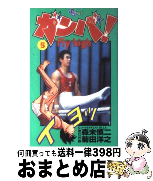 š Сflyhigh 5 /  ,  Ƿ / ش [ߥå]ؽв١