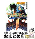 【中古】 クビキリサイクル 青色サ