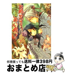 【中古】 お狐サマの赤い糸ッ！ / かたやま 和華, 風都 ノリ / エンターブレイン [文庫]【宅配便出荷】