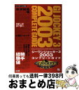 【中古】 ジーワンジョッキー3 2003コンプリートガイド プレイステーション2対応 / SPURT / コーエーテクモゲームス 単行本 【宅配便出荷】