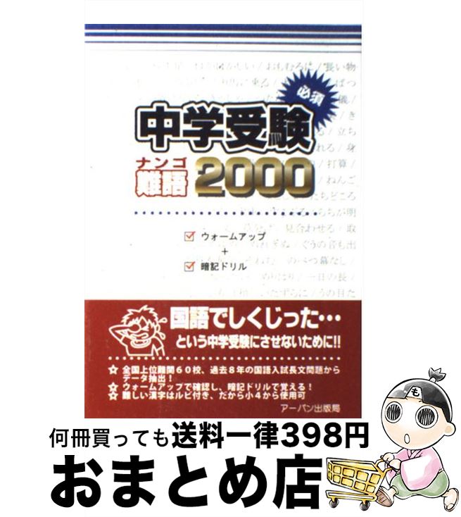 š ؼɬ2000ʾع46ǯѡ / Х / Х [ñ]ؽв١