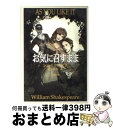 【中古】 お気に召すまま 改版 / ウィリアム シェイクスピア, 福田 恒存, William Shakespeare / 新潮社 [文庫]【宅配便出荷】