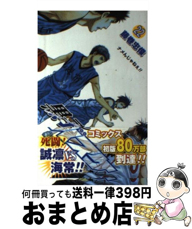 【中古】 黒子のバスケ 22 / 藤巻 忠