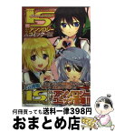 【中古】 IS〈インフィニット・ストラトス〉公式アンソロジーコミック / 中山みゆき, 橘由宇, たくあん。, 赤星健次, 浅川圭司, BLADE, 今拓人, ベンジャミン, / [コミック]【宅配便出荷】