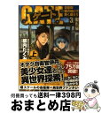 【中古】 ゲート 自衛隊彼の地にて