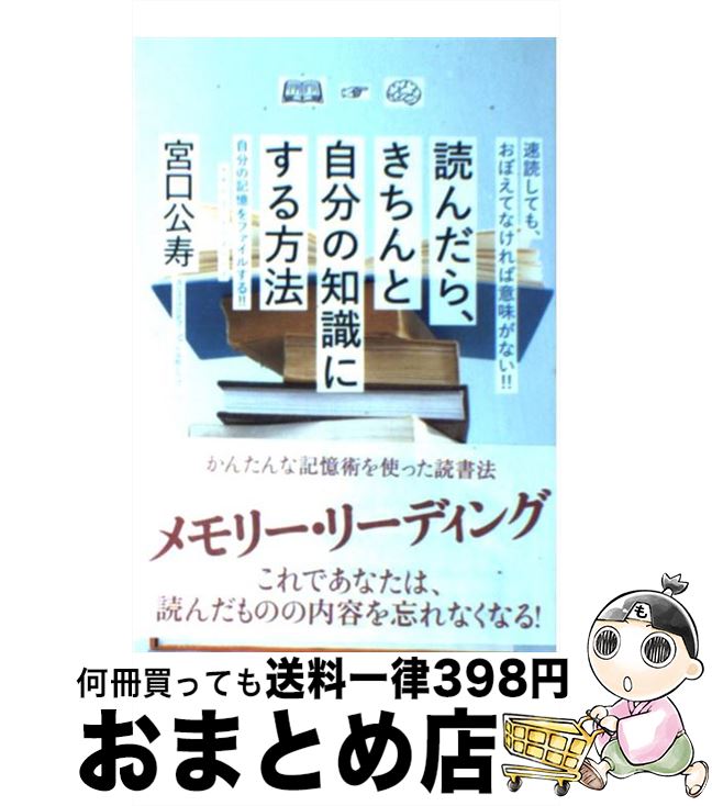 š ɤ顢ȼʬμˤˡ / ܸ  / Ǽ [ñܡʥեȥС]ؽв١