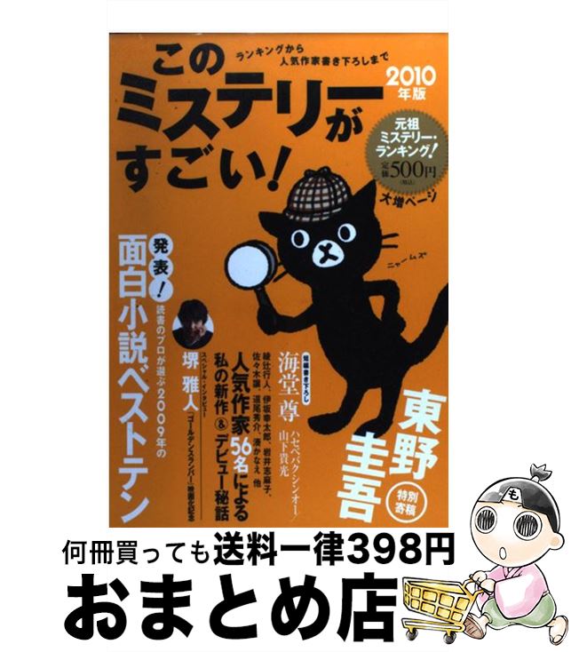 äʤޡޤȤŹ㤨֡š Υߥƥ꡼ 2009ǯΥߥƥ꡼󥿡ƥȥ٥ 2010ǯ /  /  [ñ]ؽв١ۡפβǤʤ110ߤˤʤޤ