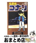 【中古】 名探偵コナン 63 / 青山 剛昌 / 小学館 [コミック]【宅配便出荷】