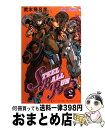 【中古】 STEEL BALL RUN ジョジョの奇妙な冒険part 7 2 / 荒木 飛呂彦 / 集英社 コミック 【宅配便出荷】