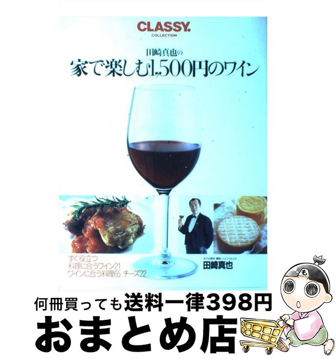 š ĺ꿿βȤǳڤ1500ߤΥ磻 / ĺ  / ʸ [å]ؽв١