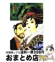 【中古】 JIN 仁 第3巻 / 村上 もとか / 集英社 [コミック]【宅配便出荷】