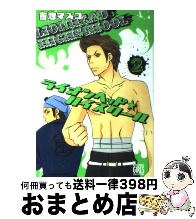 著者：吉池 マスコ出版社：幻冬舎コミックスサイズ：コミックISBN-10：4344814193ISBN-13：9784344814196■こちらの商品もオススメです ● その冷ややかな唇で / 鬼塚 ツヤコ, 門地　かおり / KADOKA...