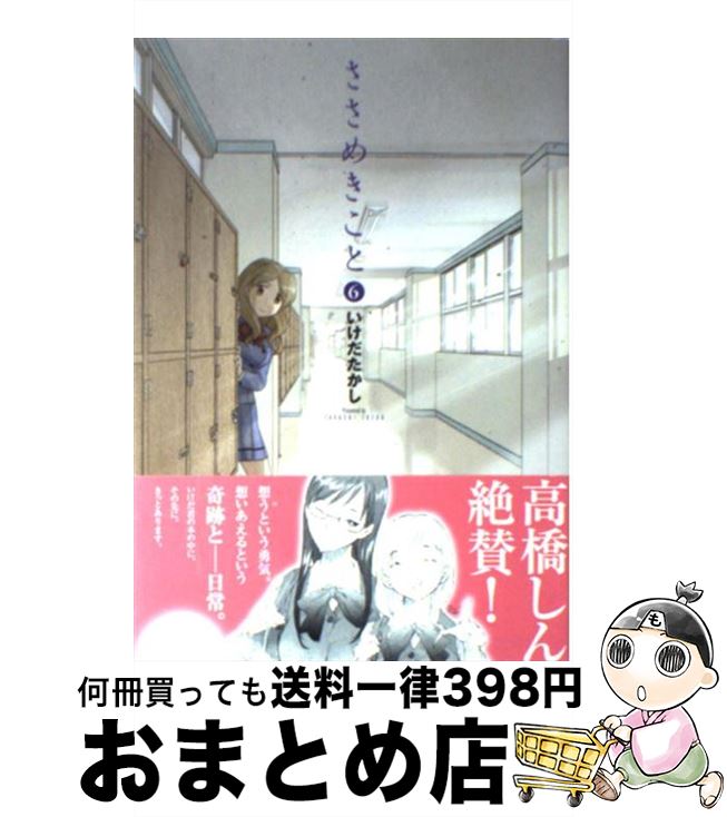 š ᤭ 6 /   / ǥեȥ꡼ [ߥå]ؽв١