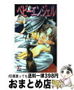 著者：綺月 陣, みなみ 恵夢出版社：オークラ出版サイズ：単行本ISBN-10：4775502239ISBN-13：9784775502235■こちらの商品もオススメです ● 双子の獣たち / 中原一也, 笠井あゆみ / 徳間書店 [文庫] ● 主治医の采配 / 水無月さらら, 小山田あみ / 徳間書店 [文庫] ● フィルム・ノワールの恋に似て / 華藤 えれな, 小椋 ムク / 徳間書店 [文庫] ● 不埒な夜 / 砂床あい, 亜樹良のりかず / アスキー・メディアワークス [文庫] ● 背中合わせに恋してる / 高月 まつり, 明神 翼 / 二見書房 [文庫] ● 負けてたまるか！～白薔薇のキス～ / 綺月 陣, 青海 信濃 / ビブロス [単行本] ● 一途な夜 / 砂床 あい, 亜樹良 のりかず / アスキー・メディアワークス [文庫] ● サウダージ / 華藤 えれな / 幻冬舎コミックス [新書] ● お義兄様が世界の中心っ / 高月 まつり, しょうおと あや / ムービック [単行本] ● 硝子の騎士 アーサーズ・ガーディアン / Unit Vanilla, 蓮川 愛 / 大洋図書 [新書] ● Sasra 1 / Unit Vanilla, 円陣 闇丸 / リブレ [単行本] ● 牛泥棒 / 木原 音瀬, 依田 沙江美 / スコラマガジン(蒼竜社) [新書] ● Sasra 2 / Unit Vanilla, 円陣 闇丸 / リブレ [単行本] ● お義兄様が世界で1番っ / 高月 まつり, しょうおと あや / ムービック [新書] ● 密林の覇者 アーサーズ・ガーディアン / Unit Vanilla, 蓮川 愛 / 大洋図書 [新書] ■通常24時間以内に出荷可能です。※繁忙期やセール等、ご注文数が多い日につきましては　発送まで72時間かかる場合があります。あらかじめご了承ください。■宅配便(送料398円)にて出荷致します。合計3980円以上は送料無料。■ただいま、オリジナルカレンダーをプレゼントしております。■送料無料の「もったいない本舗本店」もご利用ください。メール便送料無料です。■お急ぎの方は「もったいない本舗　お急ぎ便店」をご利用ください。最短翌日配送、手数料298円から■中古品ではございますが、良好なコンディションです。決済はクレジットカード等、各種決済方法がご利用可能です。■万が一品質に不備が有った場合は、返金対応。■クリーニング済み。■商品画像に「帯」が付いているものがありますが、中古品のため、実際の商品には付いていない場合がございます。■商品状態の表記につきまして・非常に良い：　　使用されてはいますが、　　非常にきれいな状態です。　　書き込みや線引きはありません。・良い：　　比較的綺麗な状態の商品です。　　ページやカバーに欠品はありません。　　文章を読むのに支障はありません。・可：　　文章が問題なく読める状態の商品です。　　マーカーやペンで書込があることがあります。　　商品の痛みがある場合があります。