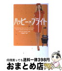 【中古】 ハッピー・フライト / 小島 由記子 / ソニ-・ミュ-ジックソリュ-ションズ [文庫]【宅配便出荷】