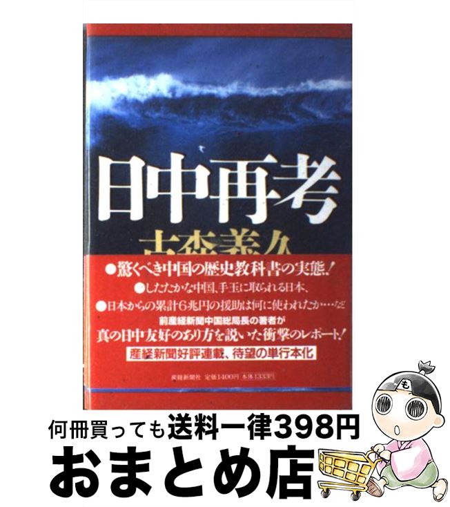 äʤޡޤȤŹ㤨֡š ƹ / ſ  / пʹ˥塼ӥ [ñ]ؽв١ۡפβǤʤ110ߤˤʤޤ