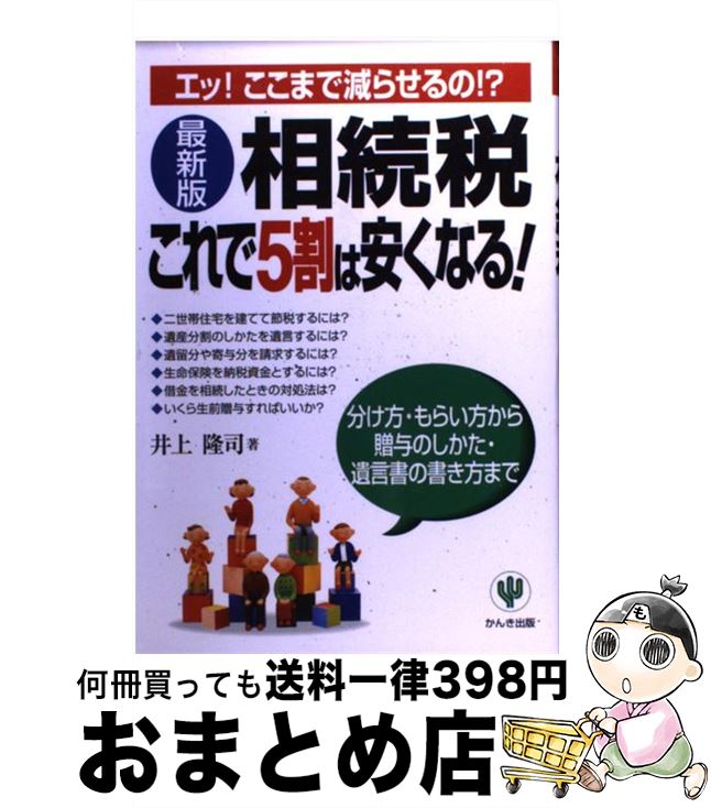 š ³Ǥ5ϰ¤ʤ롪 ʬ餤£ͿΤν ǿ /  δ / 󤭽 [ñ]ؽв١