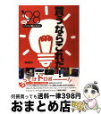 著者：清成 啓次出版社：技術評論社サイズ：単行本ISBN-10：4774105686ISBN-13：9784774105680■通常24時間以内に出荷可能です。※繁忙期やセール等、ご注文数が多い日につきましては　発送まで72時間かかる場合があります。あらかじめご了承ください。■宅配便(送料398円)にて出荷致します。合計3980円以上は送料無料。■ただいま、オリジナルカレンダーをプレゼントしております。■送料無料の「もったいない本舗本店」もご利用ください。メール便送料無料です。■お急ぎの方は「もったいない本舗　お急ぎ便店」をご利用ください。最短翌日配送、手数料298円から■中古品ではございますが、良好なコンディションです。決済はクレジットカード等、各種決済方法がご利用可能です。■万が一品質に不備が有った場合は、返金対応。■クリーニング済み。■商品画像に「帯」が付いているものがありますが、中古品のため、実際の商品には付いていない場合がございます。■商品状態の表記につきまして・非常に良い：　　使用されてはいますが、　　非常にきれいな状態です。　　書き込みや線引きはありません。・良い：　　比較的綺麗な状態の商品です。　　ページやカバーに欠品はありません。　　文章を読むのに支障はありません。・可：　　文章が問題なく読める状態の商品です。　　マーカーやペンで書込があることがあります。　　商品の痛みがある場合があります。