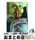 【中古】 壮太君のアキハバラ奮闘記 1 / 鈴木 次郎 / スクウェア エニックス コミック 【宅配便出荷】