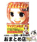 【中古】 すもももももも 地上最強のヨメ 2 / 大高 忍 / スクウェア・エニックス [コミック]【宅配便出荷】