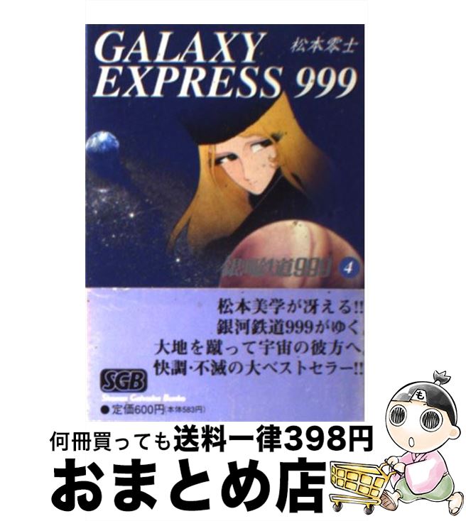 äʤޡޤȤŹ㤨֡š Ŵƻ999 4 /   / ǯ [ʸ]ؽв١ۡפβǤʤ110ߤˤʤޤ