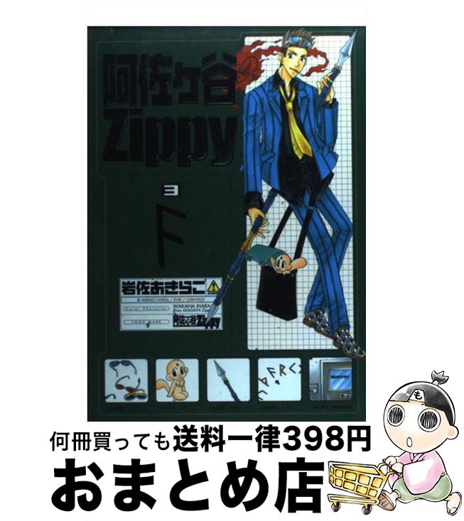 äʤޡޤȤŹ㤨֡š ëZippy 3 / 亴 餳 / ˥å [ߥå]ؽв١ۡפβǤʤ110ߤˤʤޤ