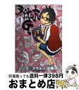 【中古】 ライオン丸G 1 / ゴツボ マサル / スクウェア エニックス コミック 【宅配便出荷】