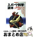 著者：宝島社出版社：宝島社サイズ：単行本ISBN-10：4796691308ISBN-13：9784796691307■通常24時間以内に出荷可能です。※繁忙期やセール等、ご注文数が多い日につきましては　発送まで72時間かかる場合があります。あらかじめご了承ください。■宅配便(送料398円)にて出荷致します。合計3980円以上は送料無料。■ただいま、オリジナルカレンダーをプレゼントしております。■送料無料の「もったいない本舗本店」もご利用ください。メール便送料無料です。■お急ぎの方は「もったいない本舗　お急ぎ便店」をご利用ください。最短翌日配送、手数料298円から■中古品ではございますが、良好なコンディションです。決済はクレジットカード等、各種決済方法がご利用可能です。■万が一品質に不備が有った場合は、返金対応。■クリーニング済み。■商品画像に「帯」が付いているものがありますが、中古品のため、実際の商品には付いていない場合がございます。■商品状態の表記につきまして・非常に良い：　　使用されてはいますが、　　非常にきれいな状態です。　　書き込みや線引きはありません。・良い：　　比較的綺麗な状態の商品です。　　ページやカバーに欠品はありません。　　文章を読むのに支障はありません。・可：　　文章が問題なく読める状態の商品です。　　マーカーやペンで書込があることがあります。　　商品の痛みがある場合があります。