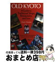 【中古】 Old　Kyoto A　guide　to　traditional　sh / Kodansha International Ltd / Kodansha International Ltd [ハードカバー]【宅配便出荷】