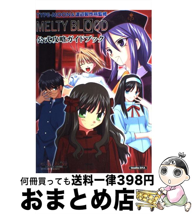 š MELTYBLOODάɥ֥å ƥVer1003б / ׼ / ׼ [緿]ؽв١