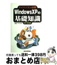 著者：AYURA出版社：技術評論社サイズ：単行本（ソフトカバー）ISBN-10：4774122785ISBN-13：9784774122786■通常24時間以内に出荷可能です。※繁忙期やセール等、ご注文数が多い日につきましては　発送まで72時間かかる場合があります。あらかじめご了承ください。■宅配便(送料398円)にて出荷致します。合計3980円以上は送料無料。■ただいま、オリジナルカレンダーをプレゼントしております。■送料無料の「もったいない本舗本店」もご利用ください。メール便送料無料です。■お急ぎの方は「もったいない本舗　お急ぎ便店」をご利用ください。最短翌日配送、手数料298円から■中古品ではございますが、良好なコンディションです。決済はクレジットカード等、各種決済方法がご利用可能です。■万が一品質に不備が有った場合は、返金対応。■クリーニング済み。■商品画像に「帯」が付いているものがありますが、中古品のため、実際の商品には付いていない場合がございます。■商品状態の表記につきまして・非常に良い：　　使用されてはいますが、　　非常にきれいな状態です。　　書き込みや線引きはありません。・良い：　　比較的綺麗な状態の商品です。　　ページやカバーに欠品はありません。　　文章を読むのに支障はありません。・可：　　文章が問題なく読める状態の商品です。　　マーカーやペンで書込があることがあります。　　商品の痛みがある場合があります。