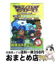 【中古】 ドラゴンクエストモンスターズ2マルタのふしぎな鍵公式ガイドブック ルカの旅立ち イルの冒険共通 上巻（ふしぎな異世界編） / スクウェア エニッ / ムック 【宅配便出荷】