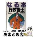 著者：嶋崎 英昭出版社：週刊住宅新聞社サイズ：単行本ISBN-10：4784803491ISBN-13：9784784803491■通常24時間以内に出荷可能です。※繁忙期やセール等、ご注文数が多い日につきましては　発送まで72時間かかる場合があります。あらかじめご了承ください。■宅配便(送料398円)にて出荷致します。合計3980円以上は送料無料。■ただいま、オリジナルカレンダーをプレゼントしております。■送料無料の「もったいない本舗本店」もご利用ください。メール便送料無料です。■お急ぎの方は「もったいない本舗　お急ぎ便店」をご利用ください。最短翌日配送、手数料298円から■中古品ではございますが、良好なコンディションです。決済はクレジットカード等、各種決済方法がご利用可能です。■万が一品質に不備が有った場合は、返金対応。■クリーニング済み。■商品画像に「帯」が付いているものがありますが、中古品のため、実際の商品には付いていない場合がございます。■商品状態の表記につきまして・非常に良い：　　使用されてはいますが、　　非常にきれいな状態です。　　書き込みや線引きはありません。・良い：　　比較的綺麗な状態の商品です。　　ページやカバーに欠品はありません。　　文章を読むのに支障はありません。・可：　　文章が問題なく読める状態の商品です。　　マーカーやペンで書込があることがあります。　　商品の痛みがある場合があります。