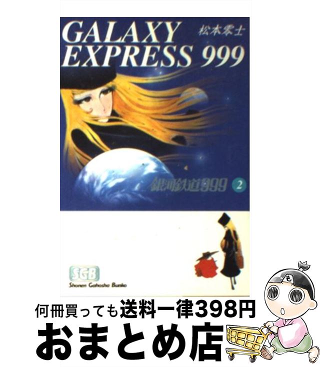 äʤޡޤȤŹ㤨֡š Ŵƻ999 2 /   / ǯ [ʸ]ؽв١ۡפβǤʤ110ߤˤʤޤ