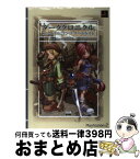 【中古】 ダーククロニクルファイナルコンプリートガイド PlayStation　2 / ファミ通書籍編集部 / KADOKAWA(エンターブレイン) [単行本]【宅配便出荷】