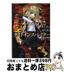 【中古】 KNIGHT　INSPECTOR 熾炎の狩人 / 水上 貴之, 田上 俊介 / 一迅社 [文庫]【宅配便出荷】