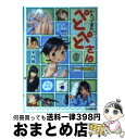 【中古】 かえってきた ぺとぺとさん 1 / 木村 航, YUG / エンターブレイン 文庫 【宅配便出荷】