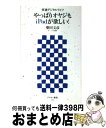 【中古】 やっぱりオヤジもiPodが欲