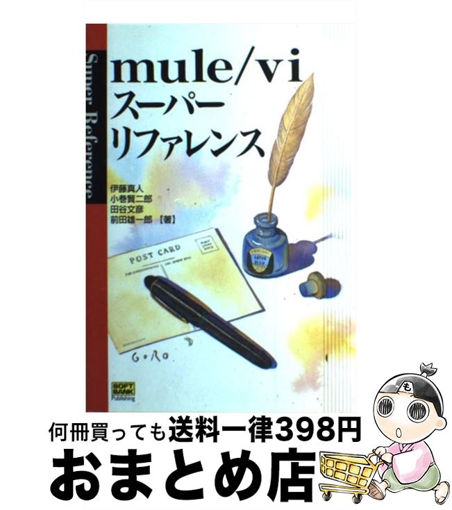 【中古】 mule／viスー