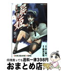 【中古】 小説屍姫 昏イ館 / 赤人 義一, 霧海 正悟 / スクウェア・エニックス [新書]【宅配便出荷】