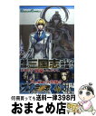 著者：真壁 太陽, 壱河 柳乃助出版社：スクウェア・エニックスサイズ：コミックISBN-10：4757521588ISBN-13：9784757521582■通常24時間以内に出荷可能です。※繁忙期やセール等、ご注文数が多い日につきましては　発送まで72時間かかる場合があります。あらかじめご了承ください。■宅配便(送料398円)にて出荷致します。合計3980円以上は送料無料。■ただいま、オリジナルカレンダーをプレゼントしております。■送料無料の「もったいない本舗本店」もご利用ください。メール便送料無料です。■お急ぎの方は「もったいない本舗　お急ぎ便店」をご利用ください。最短翌日配送、手数料298円から■中古品ではございますが、良好なコンディションです。決済はクレジットカード等、各種決済方法がご利用可能です。■万が一品質に不備が有った場合は、返金対応。■クリーニング済み。■商品画像に「帯」が付いているものがありますが、中古品のため、実際の商品には付いていない場合がございます。■商品状態の表記につきまして・非常に良い：　　使用されてはいますが、　　非常にきれいな状態です。　　書き込みや線引きはありません。・良い：　　比較的綺麗な状態の商品です。　　ページやカバーに欠品はありません。　　文章を読むのに支障はありません。・可：　　文章が問題なく読める状態の商品です。　　マーカーやペンで書込があることがあります。　　商品の痛みがある場合があります。