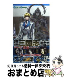 【中古】 ブレイド三国志 4 / 真壁 太陽, 壱河 柳乃助 / スクウェア・エニックス [コミック]【宅配便出荷】