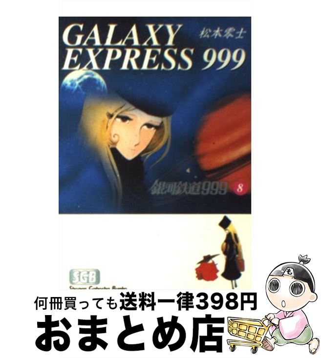 äʤޡޤȤŹ㤨֡š Ŵƻ999 8 /   / ǯ [ʸ]ؽв١ۡפβǤʤ110ߤˤʤޤ