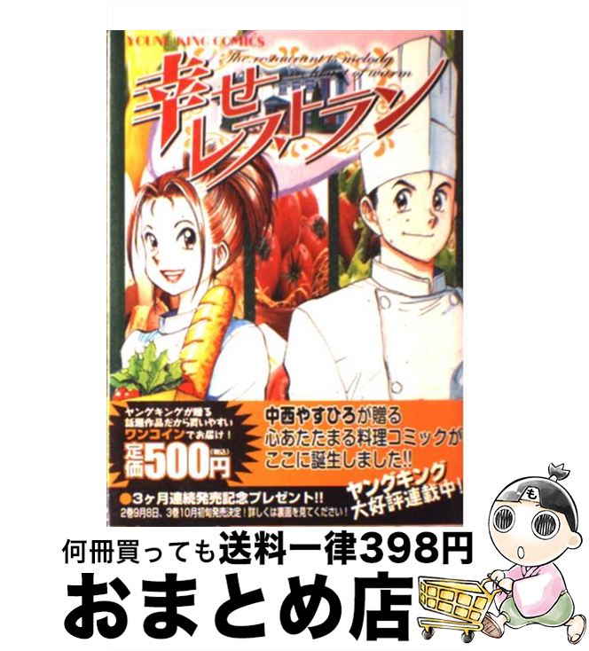 š 쥹ȥ 1 /  䤹Ҥ / ǯ [ߥå]ؽв١