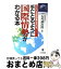 【中古】 手にとるように国際情勢がわかる本 PKOも民族紛争もECも… / 石川 謙次郎 / かんき出版 [単行本]【宅配便出荷】