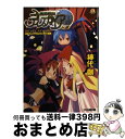 楽天もったいない本舗　おまとめ店【中古】 魔界戦記ディスガイア Revelations / 神代 創, 超肉 / KADOKAWA（エンターブレイン） [文庫]【宅配便出荷】