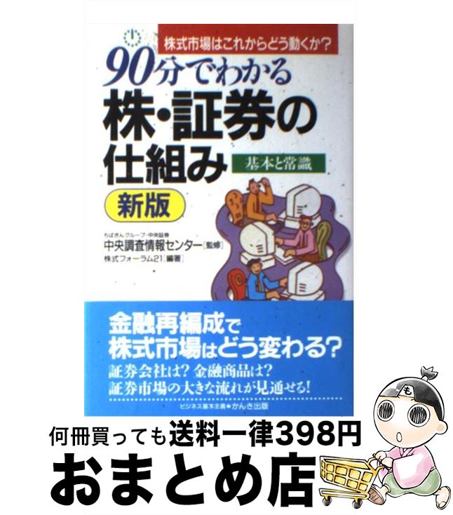 š 90ʬǤ狼ڷλȤ ԾϤ줫ɤư  / ե21 / 󤭽 [ñ]ؽв١